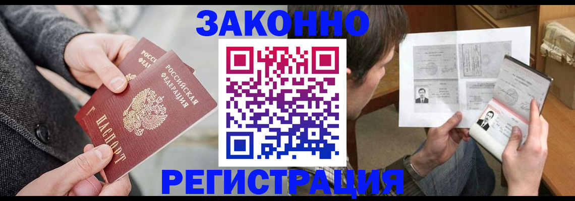 где прописаться в Черемхово