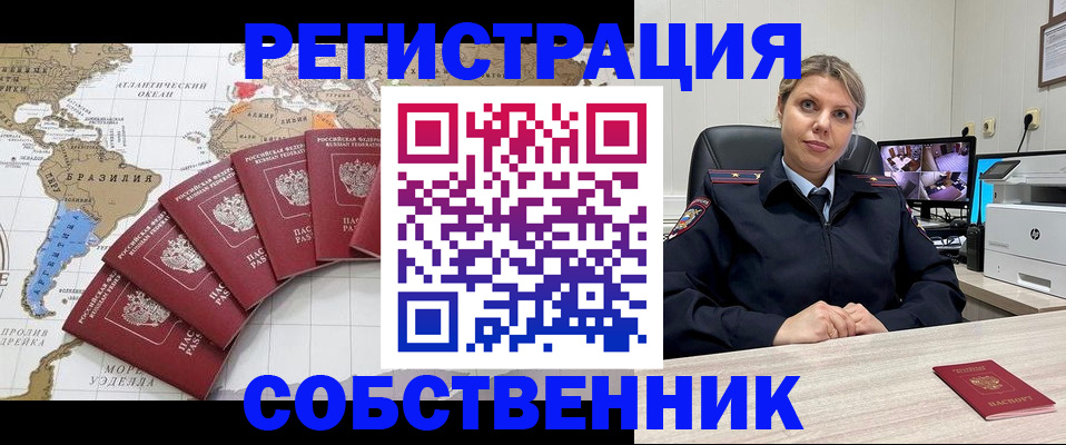 временная регистрация в Черемхово