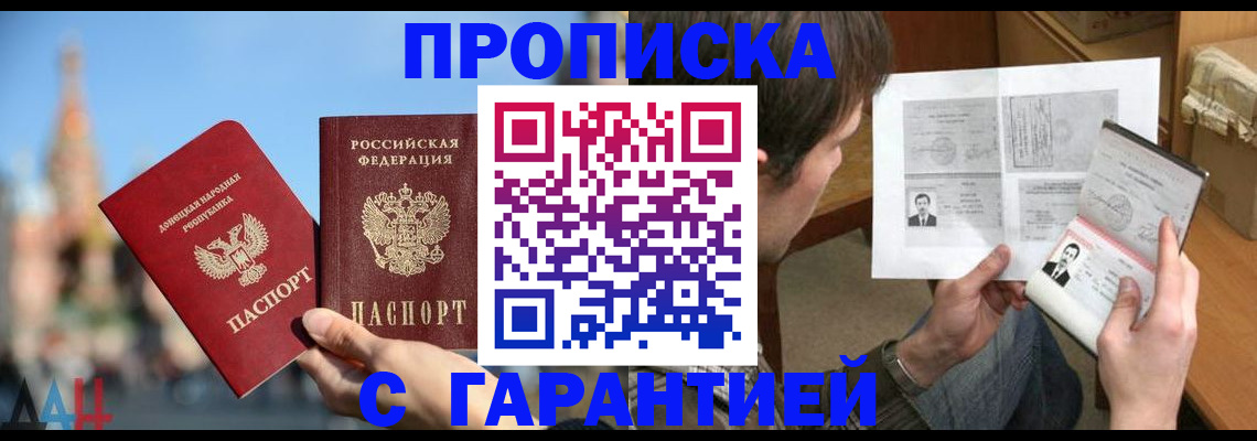 временная регистрация законно в Черемхово