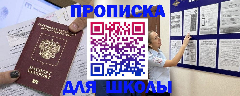 временная регистрация адрес в Черемхово