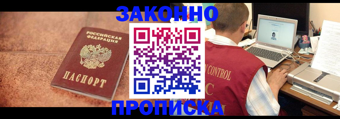 регистрация для школы в Черемхово